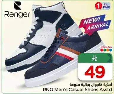 احذيه كاجوال رجال متنوعه