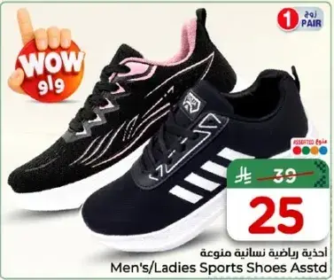احذيه رياضيه نساييه/رجاليه متنوعه