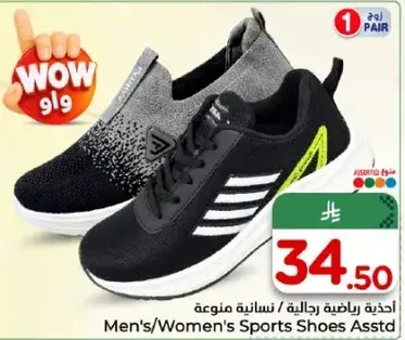 احذيه رياضيه رجال/نساء متنوعه