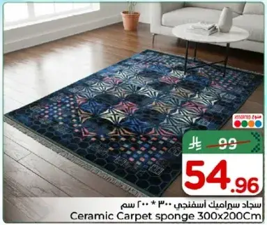 Ceramic Carpet Sponge 300x200 cm