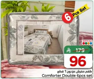 طقم مفرش مزدوج 6 قطع