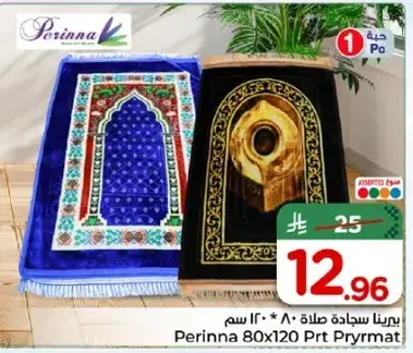 Perinna Prayer Mat 80x120 cm