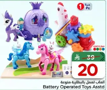 Battery Operated Toys Assorted