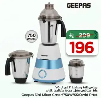 Geepas 3in1 Mixer Grinder, 750W