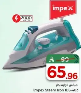 امبكس كوايه بخار