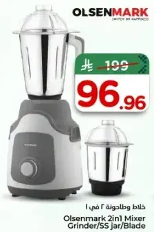 Olsenmark 2in1 Mixer Grinder/SS jar/Blade