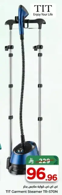TIT Garment Steamer TR-S70N