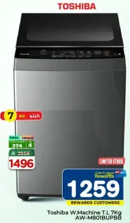 Toshiba Washing Machine Top Load 7Kg