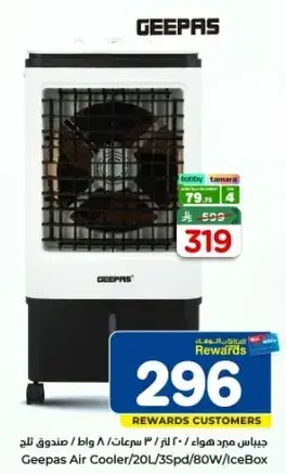 Geepas Air Cooler 20L, 3 Speeds, 80W, IceBox