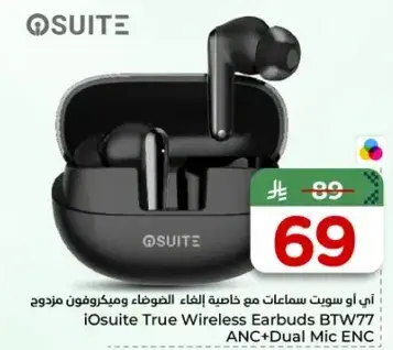 سماعات اي او سويت اللاسلكيه BTW77