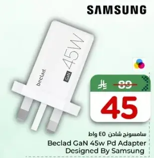 محول سامسونج Beclad GaN 45 واط