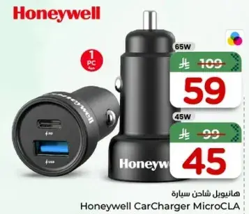 شاحن سياره هانويل MicroCLA 65 واط