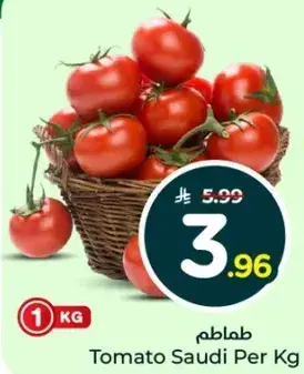 Tomato Saudi Per Kg