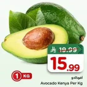 Avocado Kenya Per Kg