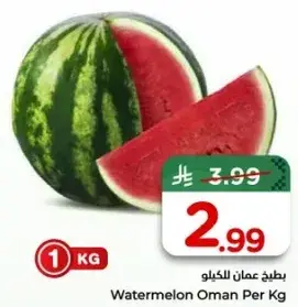 Watermelon Oman Per Kg