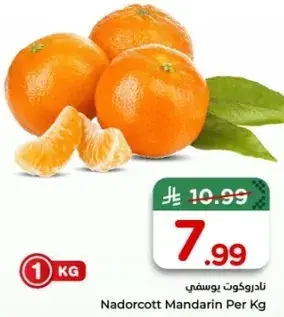 Nadorcott Mandarin Per Kg
