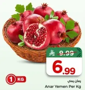 Anar Yemen Per Kg