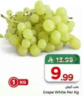 Grape White Per Kg