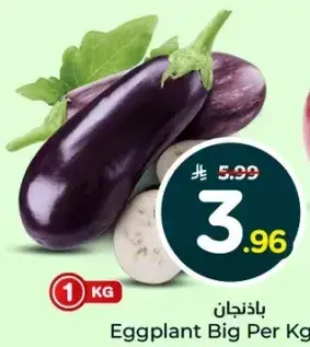 Eggplant Big Per Kg