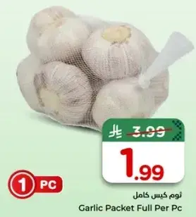 Garlic Packet Full Per Pc