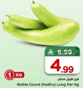 Bottle Gourd (Kadhu) Long Per Kg