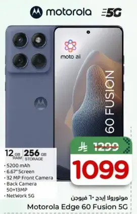 Motorola Edge 60 Fusion 5G with 12GB RAM and 256GB storage.