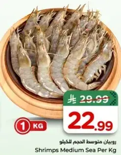 Shrimps Medium Sea Per Kg