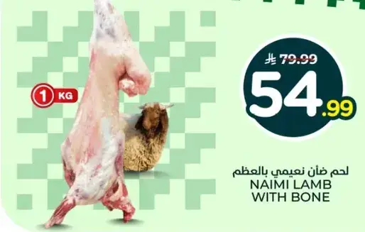 Naimi Lamb with Bone