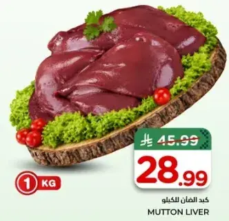 Mutton liver.