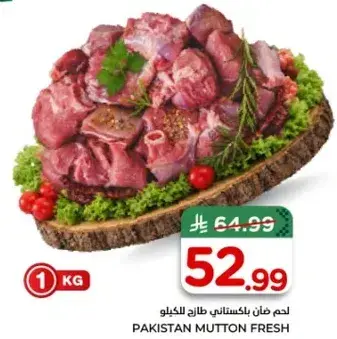 Pakistan mutton fresh.