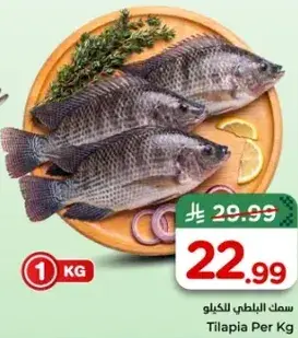Tilapia Per Kg