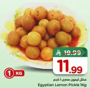 Egyptian Lemon Pickle 1 KG