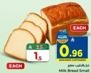 Milk Bread Small