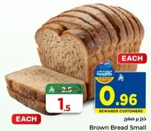 خبز بني صغير