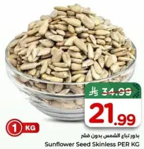 Sunflower Seed Skinless PER KG