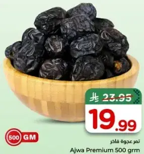 Ajwa Premium 500 gm