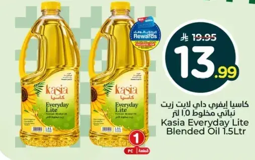 Kasia Everyday Lite Blended Oil 1.5L