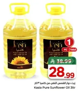 Kasia Pure Sunflower Oil 3L