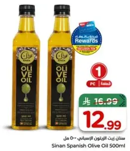Sinan Spanish Olive Oil 500ml