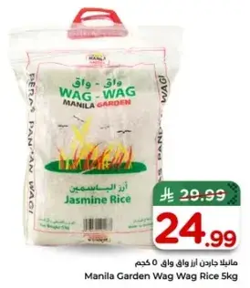 Manila Garden Wag Wag Rice 5kg