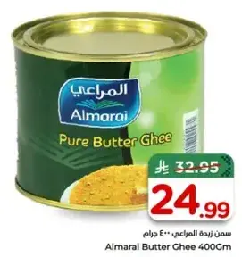 Almarai Butter Ghee 400gm
