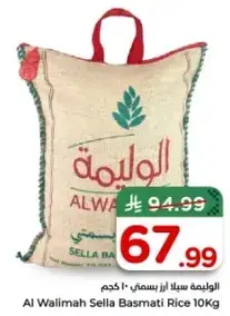 Al Walimah Sella Basmati Rice 10Kg