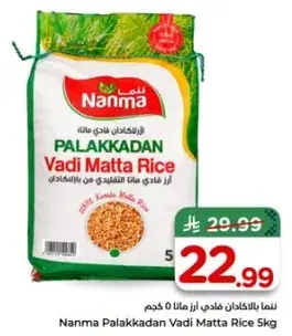 Nanma Palakkadan Vadi Matta Rice 5kg