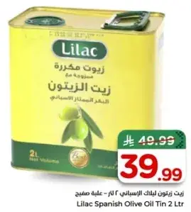 Lilac Spanish Olive Oil Tin 2L