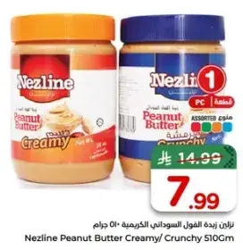 Nezline Peanut Butter Creamy/ Crunchy 510g