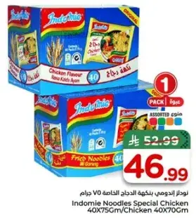 Indomie Noodles Special Chicken 40x75g