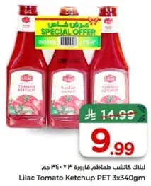 كاتشب طماطم ليلاك 3×340 جرام