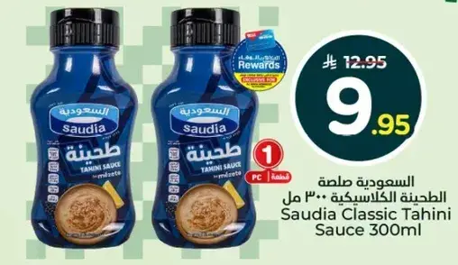 Saudia Classic Tahini Sauce 300ml