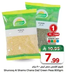 Shurooq Al Shams Chana Dal/ Green Peas 800Gm