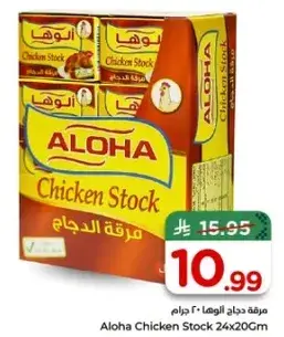 Aloha Chicken Stock 24x20Gm